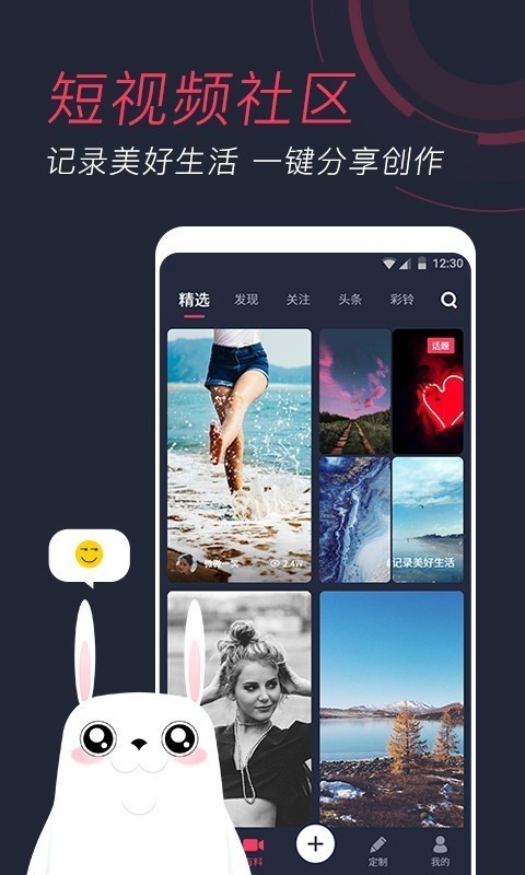 羞兔动态壁纸官方正版图1