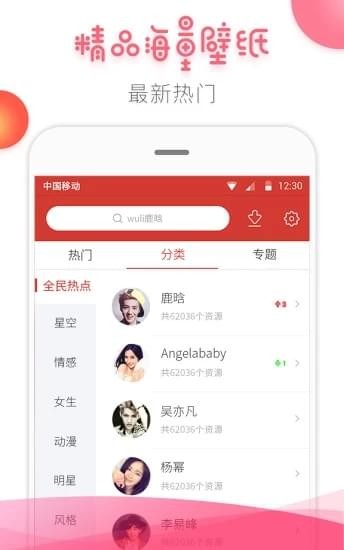 桔子壁纸安卓版图4