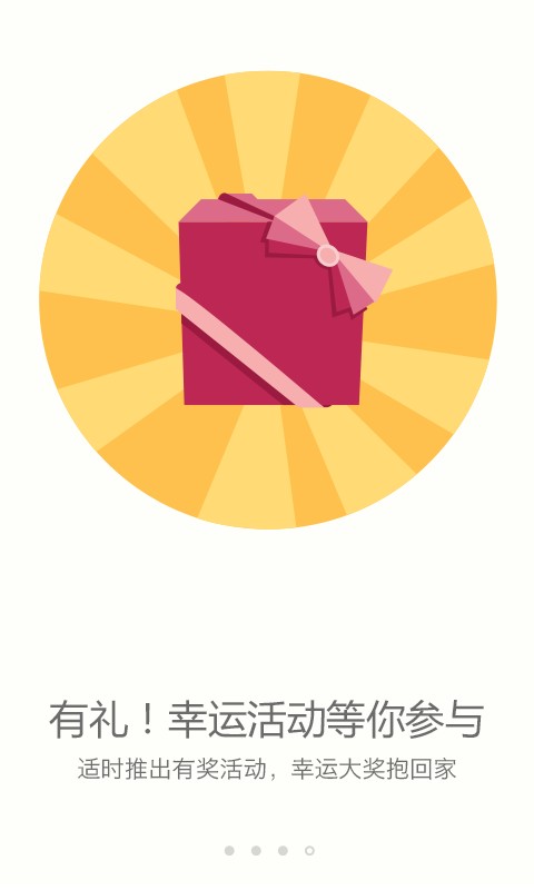搜狗壁纸通用版图1