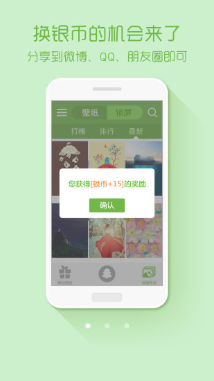 凡人修真绿豆动态壁纸图1