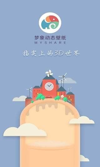 小红伞梦象动态壁纸图3