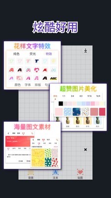 文字图制作图1