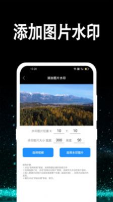 视频水印处理图1