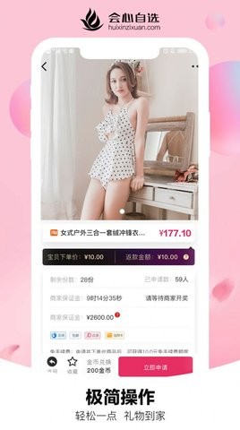 会心自选图2