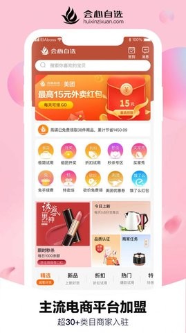 会心自选图3