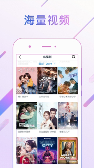 水果视频免费版图1