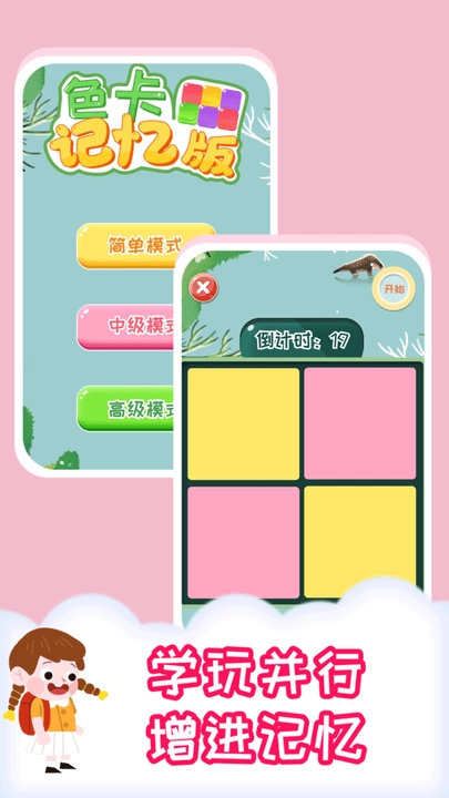 橙瓜儿童多多图2