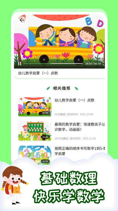 橙瓜儿童多多图1