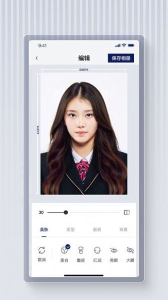 最美证件照蛙正版图1