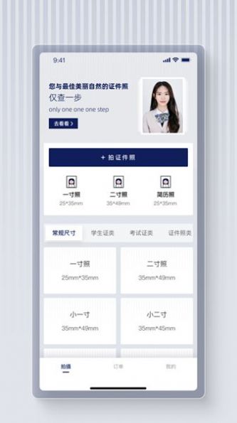 最美证件照蛙正版图2