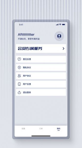 最美证件照蛙正版图4