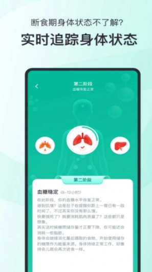 轻食Go官方正版图3