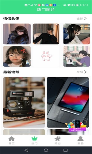 最美画报图1