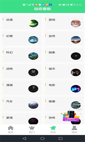 最美画报图4