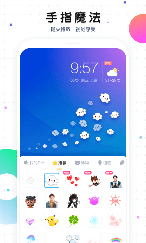 魔秀主题壁纸免费原版图2