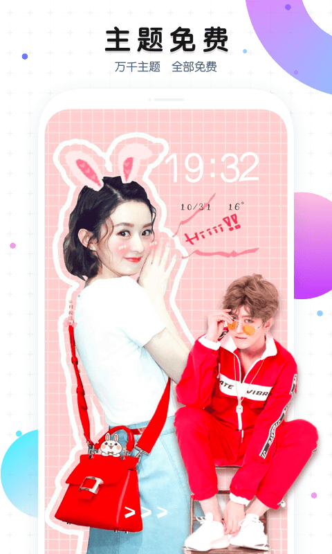 魔秀主题壁纸免费原版图3