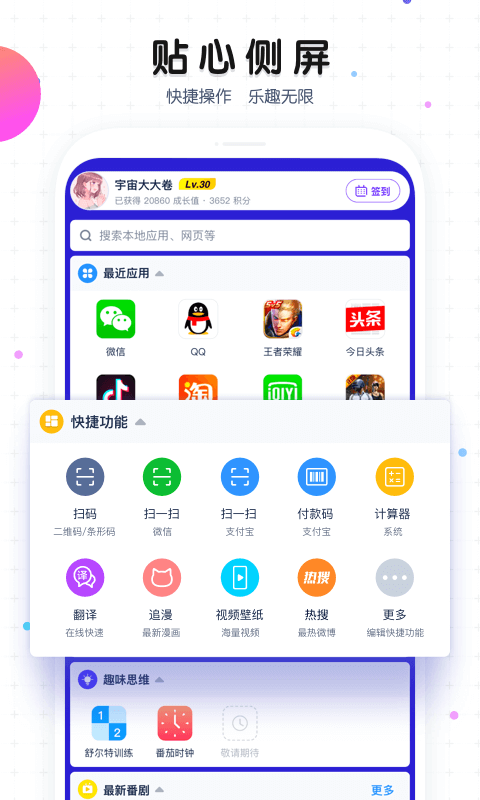 魔秀主题壁纸免费原版图1