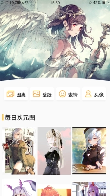 真香壁纸图3