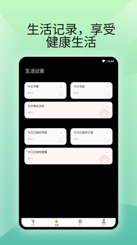 燃卡计步器图2