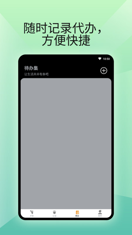 燃卡计步器图1