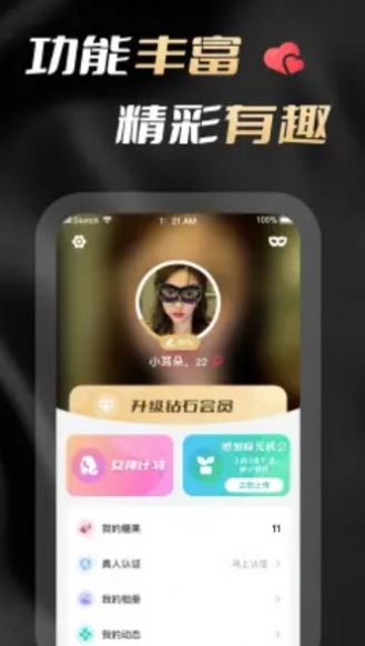 花游图4