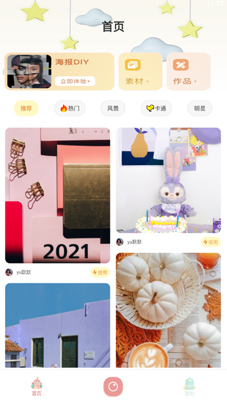 图片海报图1