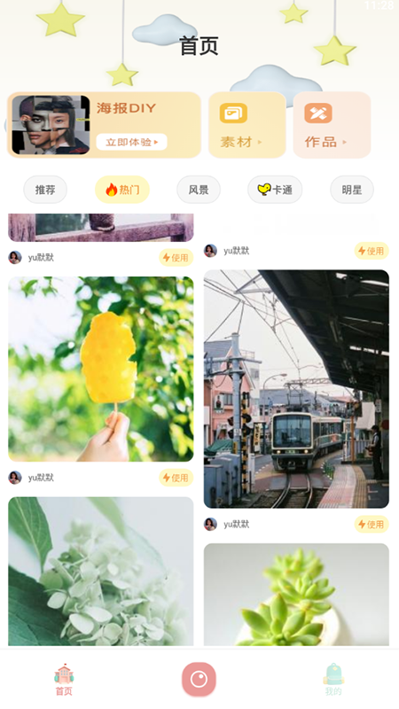图片海报图2