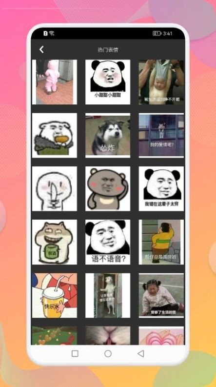 夺笋能器图2
