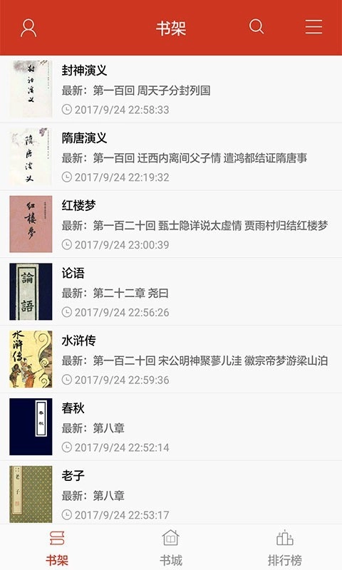 看书神器免费小说图2