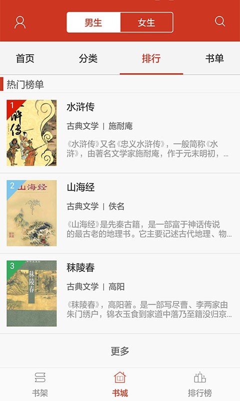 看书神器免费小说图3
