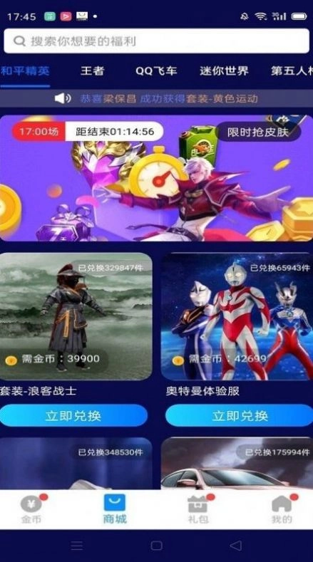 换肤大师图1