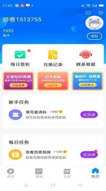 换肤大师图3