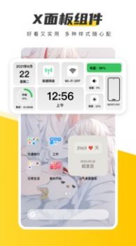 换壁纸图2