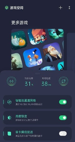 游戏空间正版图2