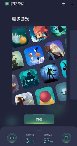 游戏空间正版图3