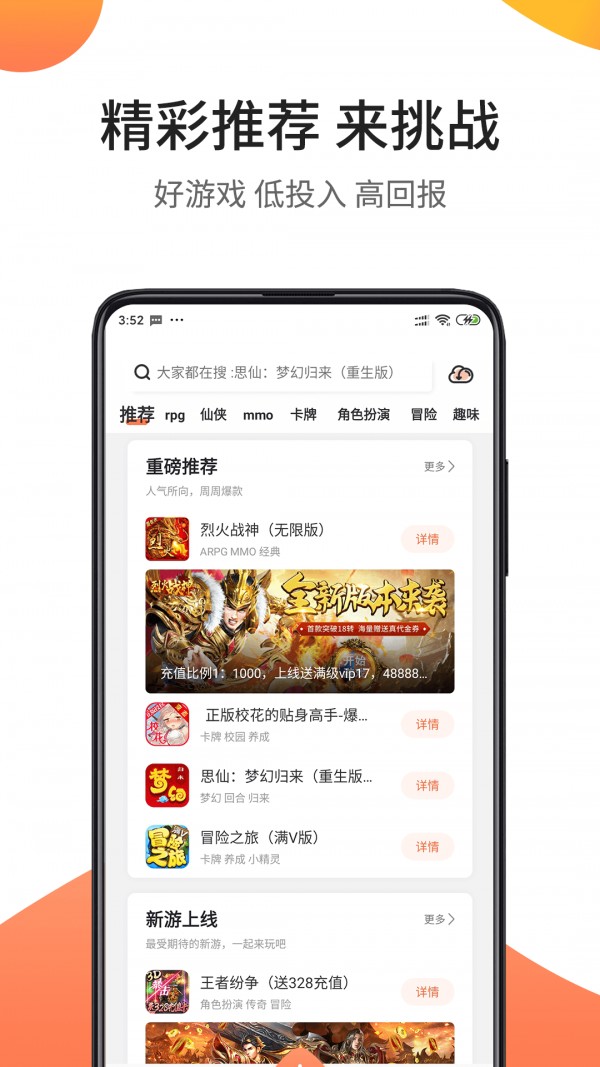 骑士助手手机版图3