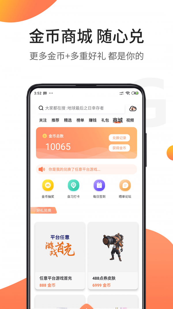 骑士助手手机版图5