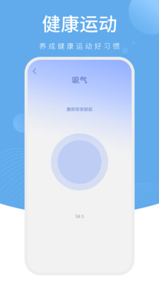 星光计步图4