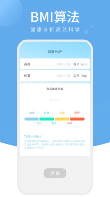 星光计步图2