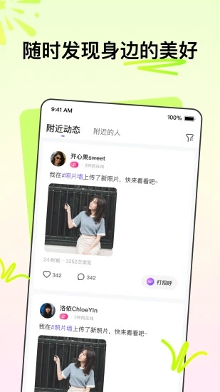 花拌图3