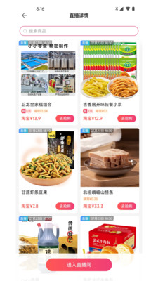 抢货帮免费原版图1