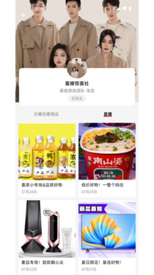 抢货帮免费原版图4
