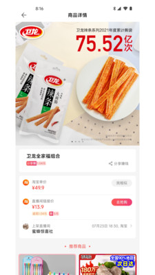 抢货帮免费原版图2