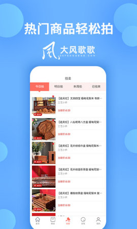 大风歌歌安卓版图1
