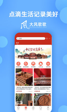 大风歌歌安卓版图4