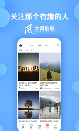 大风歌歌安卓版图3