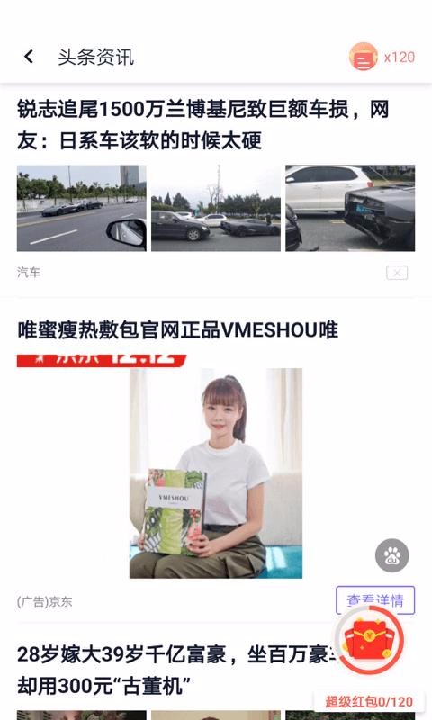 闪电盒子图2