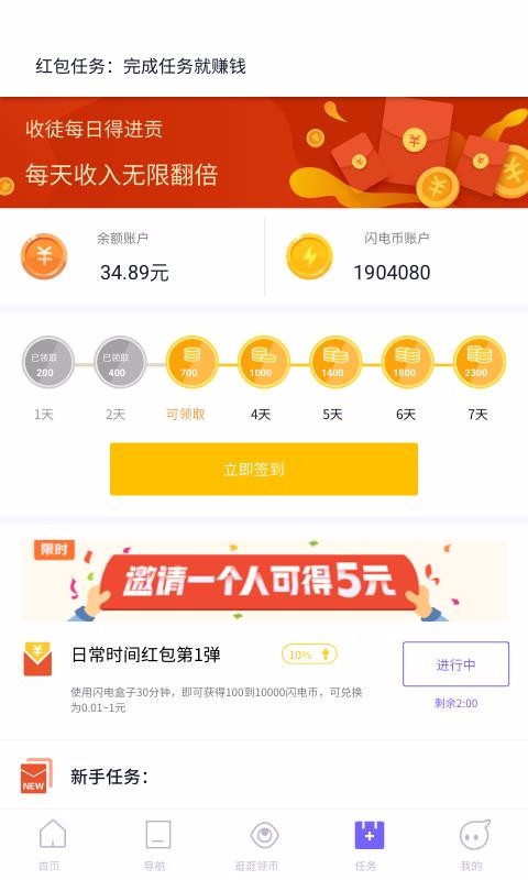 闪电盒子图3