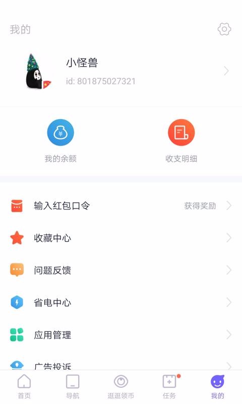 闪电盒子图4