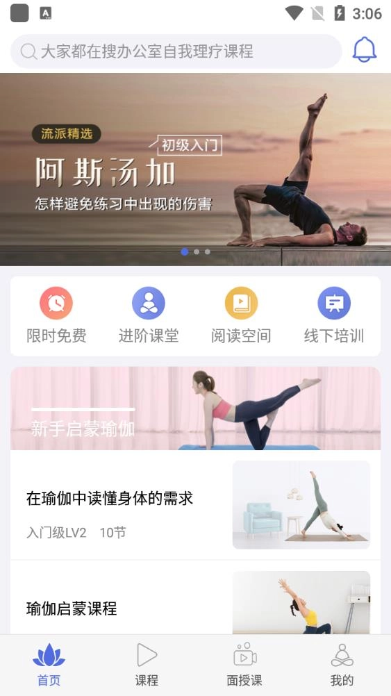 禅逸瑜伽图3